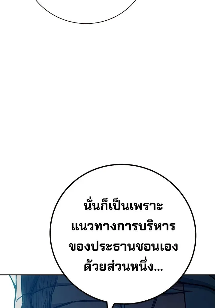 Juvenile Prison ตอนที่ 99 หน้า 191