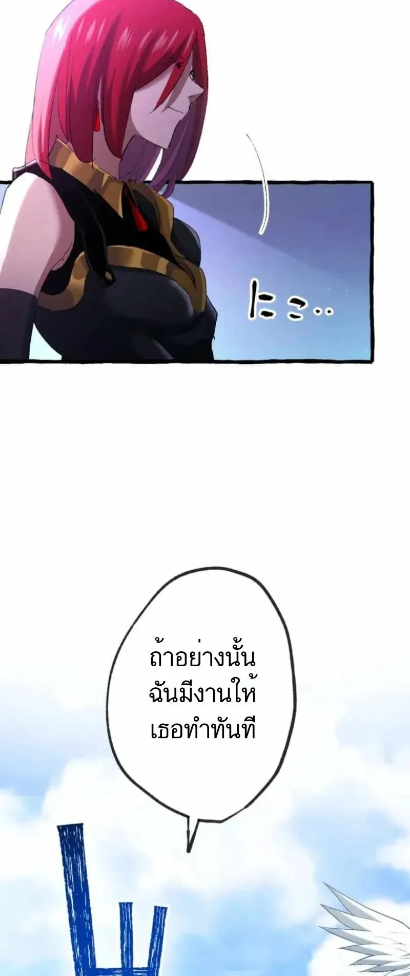 The Low-Level Knight, Unrivaled by Forbidden Flames ตอนที่ 3 หน้า 50