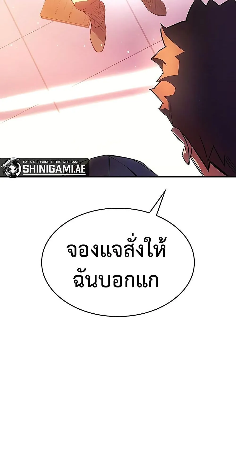 Regressing With the King’s Power ตอนที่ 9 หน้า 119