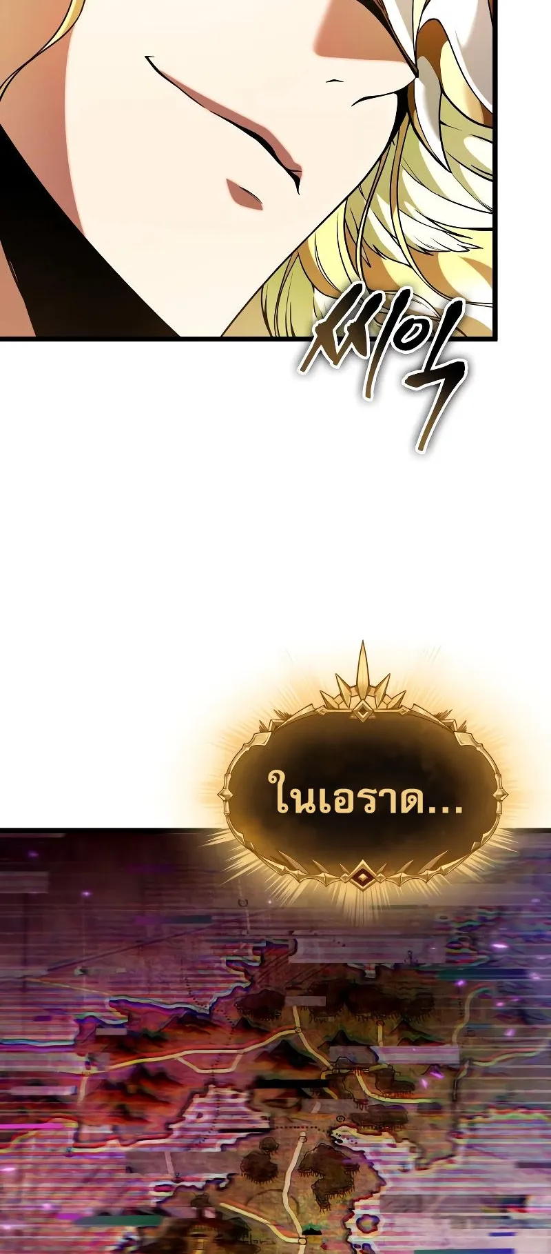 Light of Arad: Forerunner ตอนที่ 3 หน้า 41