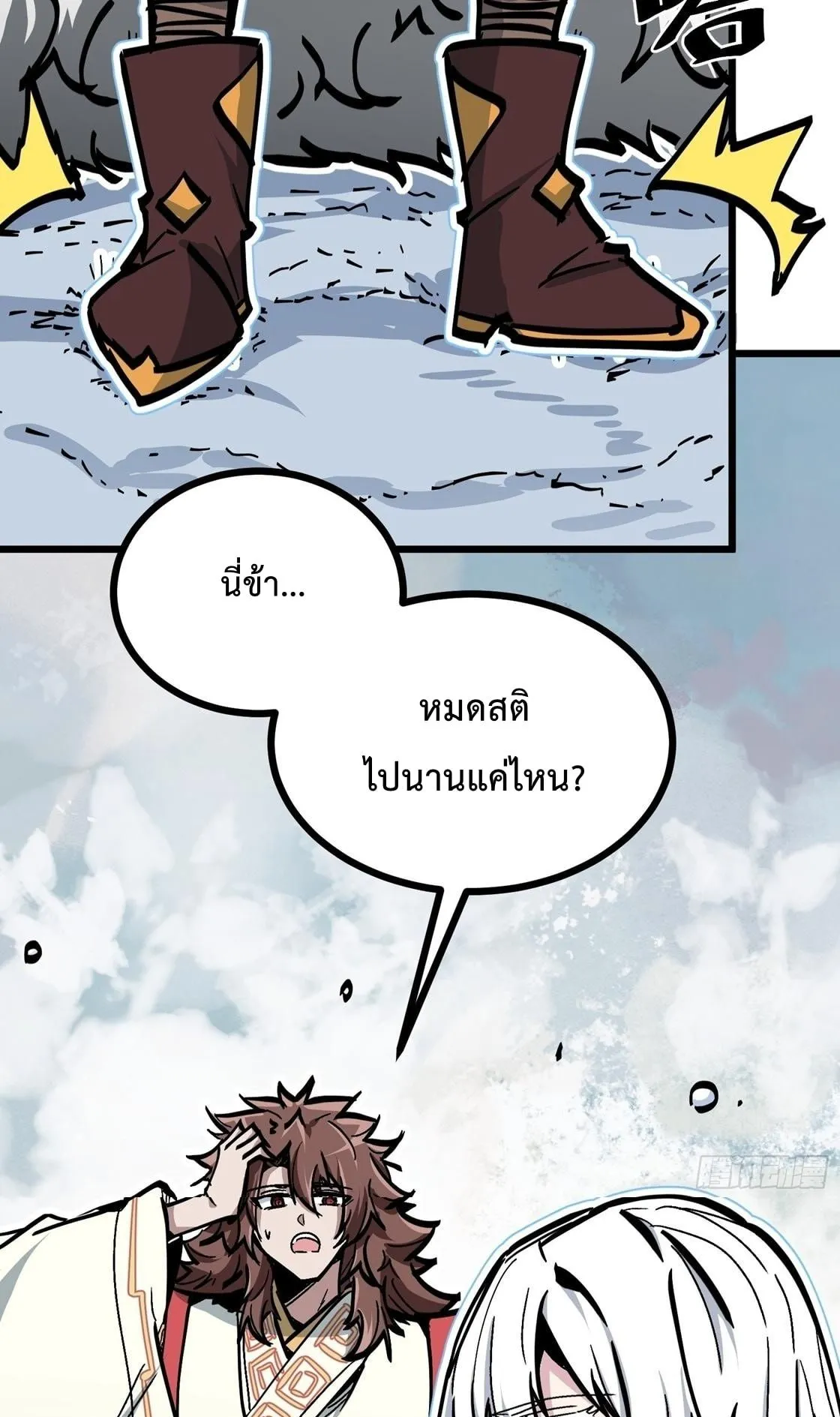 Immortal Fairy, Please Listen to My Explanation ตอนที่ 6 หน้า 30