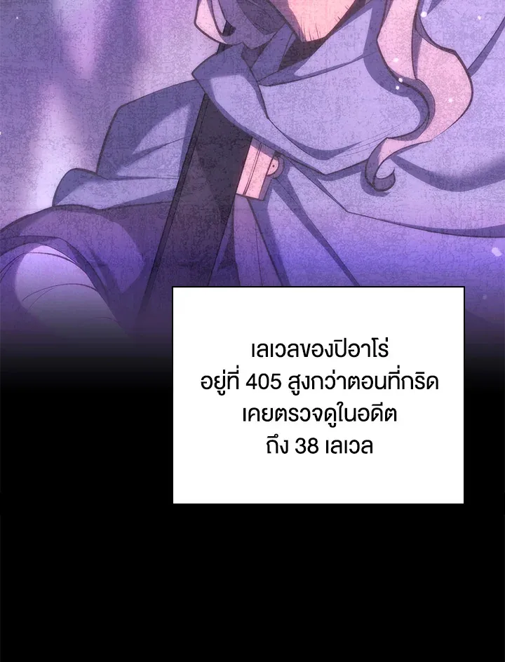 Overgeared ตอนที่ 167 หน้า 57