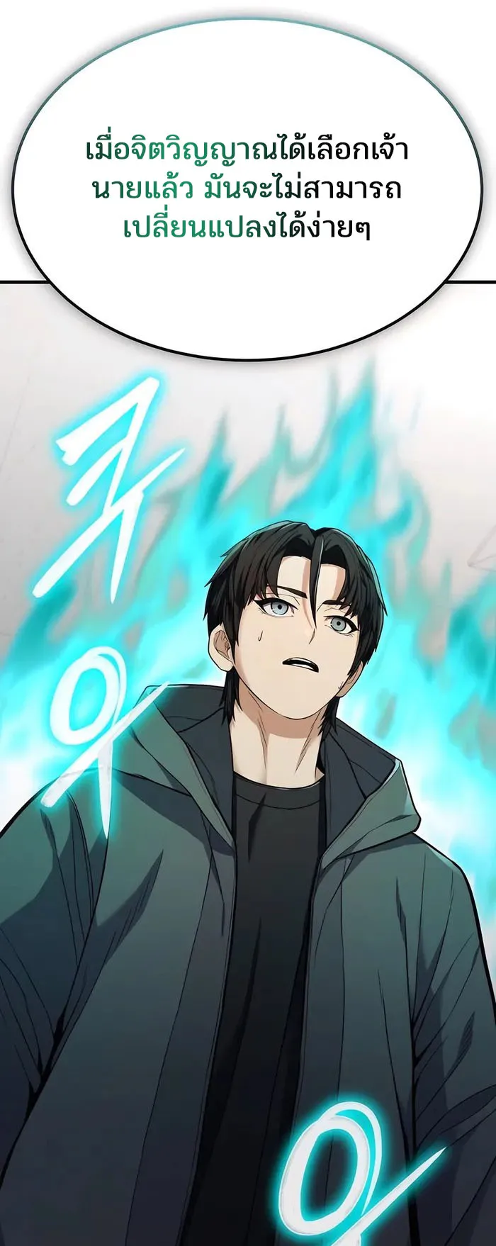 Expelled Hero Is Too Strong ตอนที่ 2 หน้า 21
