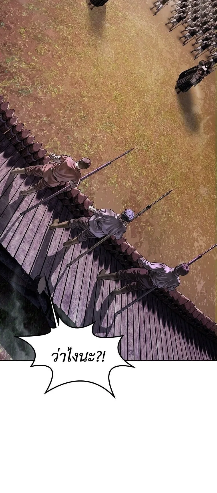 The Iron Emperor ตอนที่ 36 หน้า 76