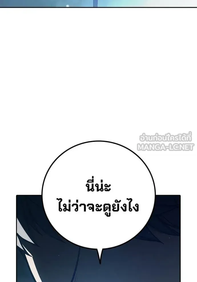 Juvenile Prison ตอนที่ 73 หน้า 122