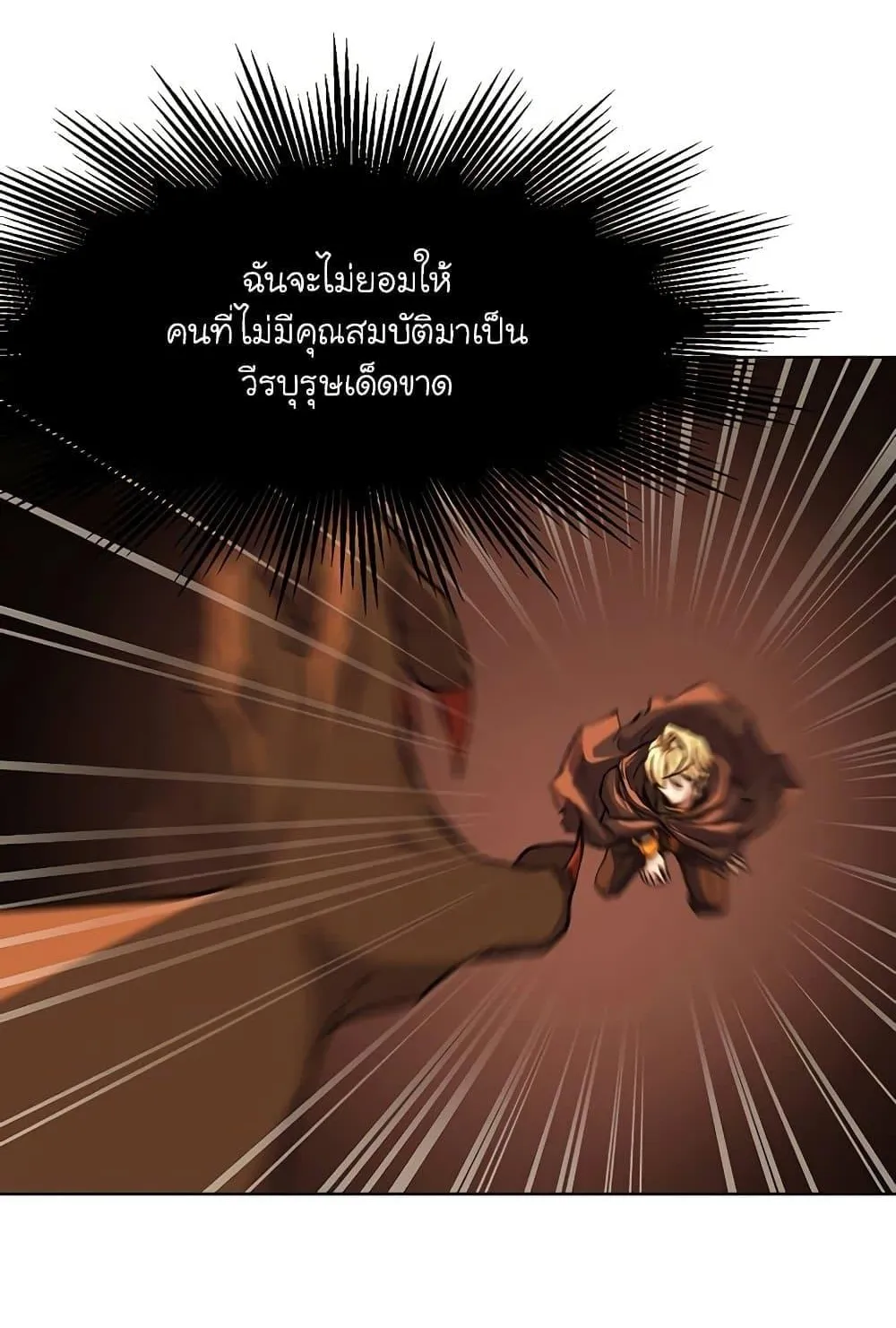 Archmage Transcending Through Regression ตอนที่ 1 หน้า 130