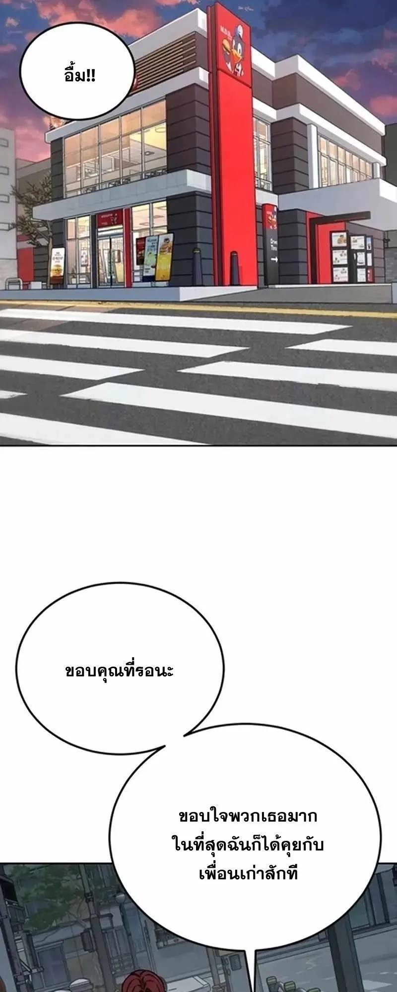 Resurrection Boy ตอนที่ 10 หน้า 69