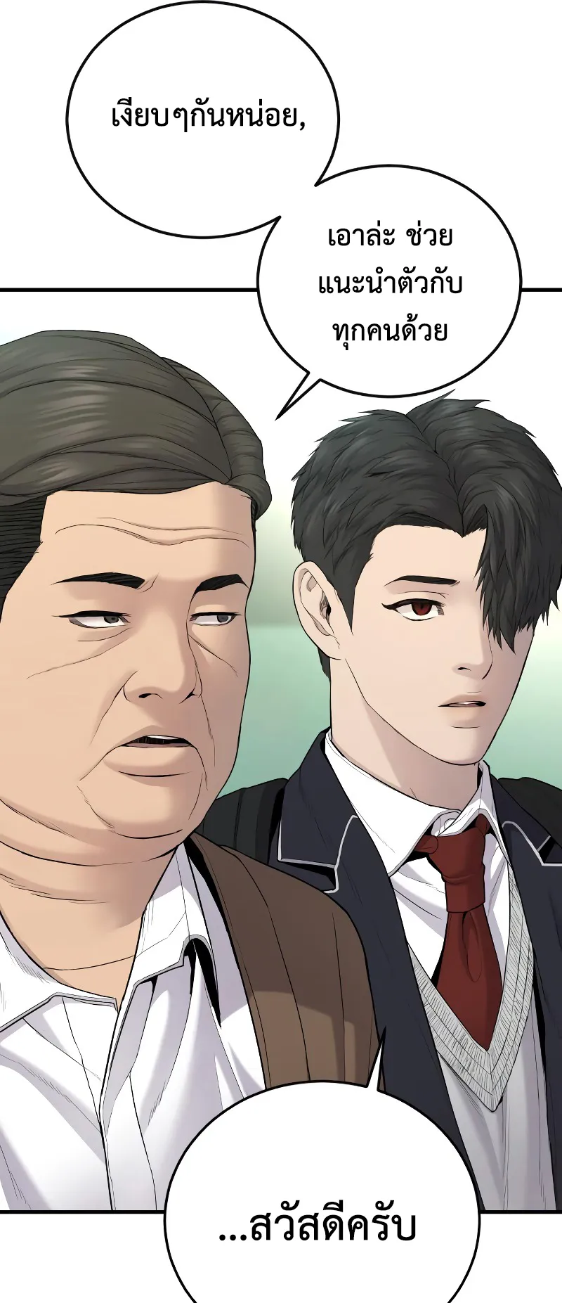 Juvenile Offender ตอนที่ 5 หน้า 19