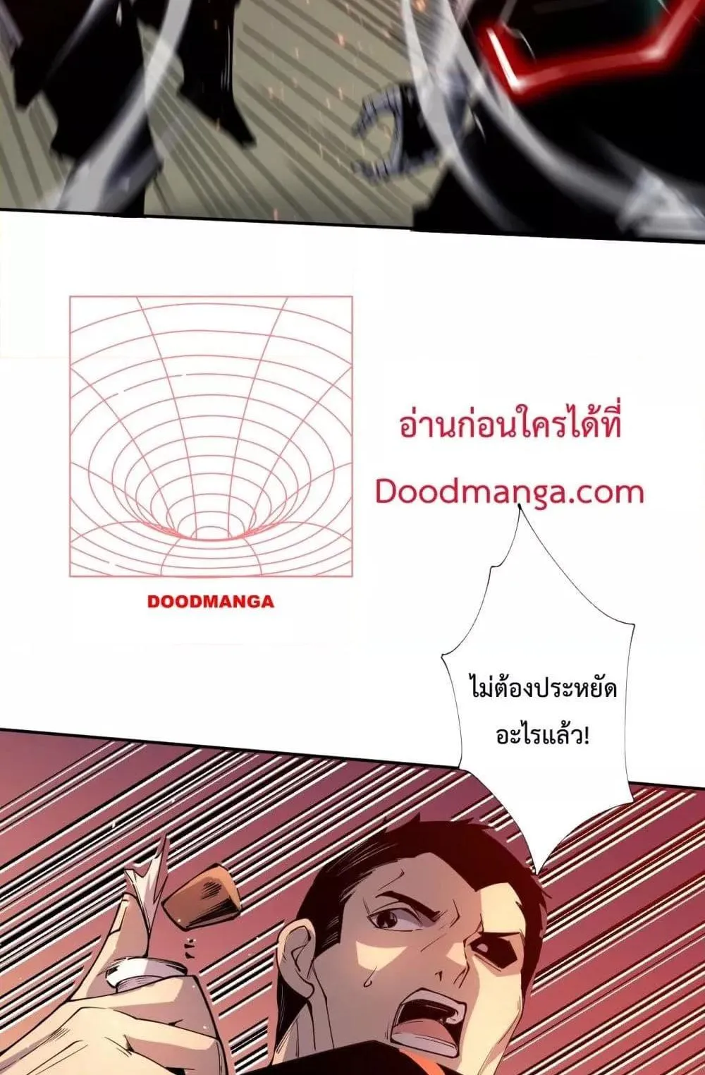 Disastrous Necromancer ตอนที่ 54 หน้า 25