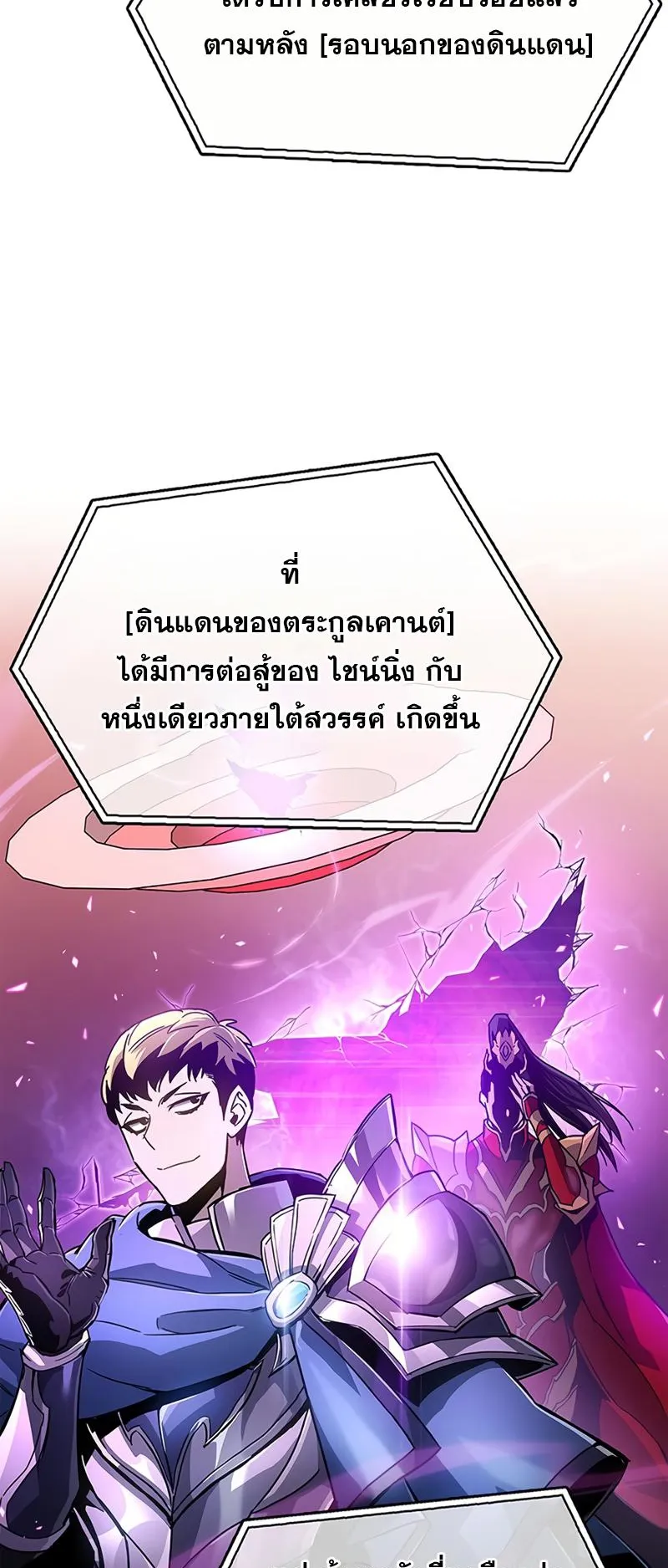 The Player Hides His Past ตอนที่ 12 หน้า 51