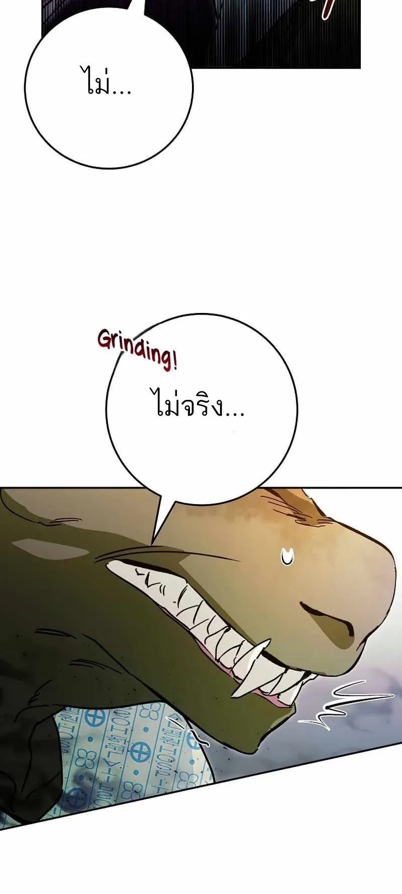 I Became a Civil Servant in a Magical World ตอนที่ 15 หน้า 59
