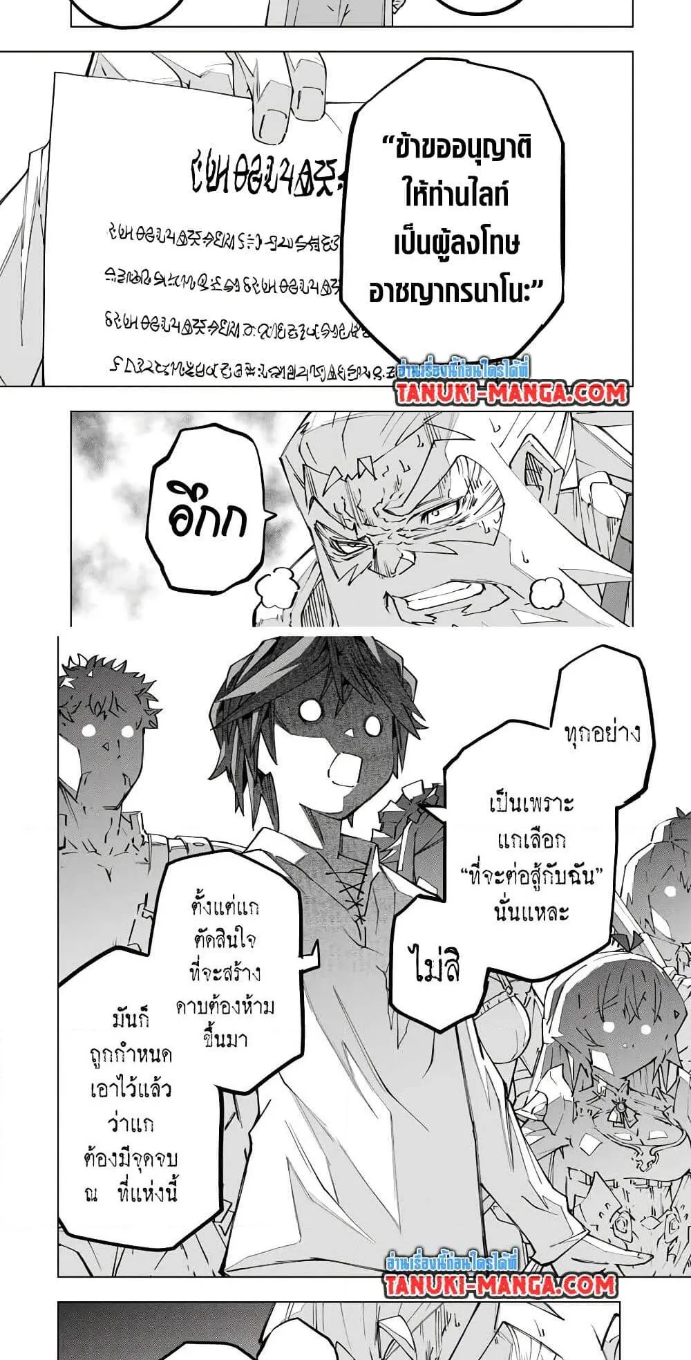 My Gift LVL 9999 Unlimited Gacha ตอนที่ 113 หน้า 8
