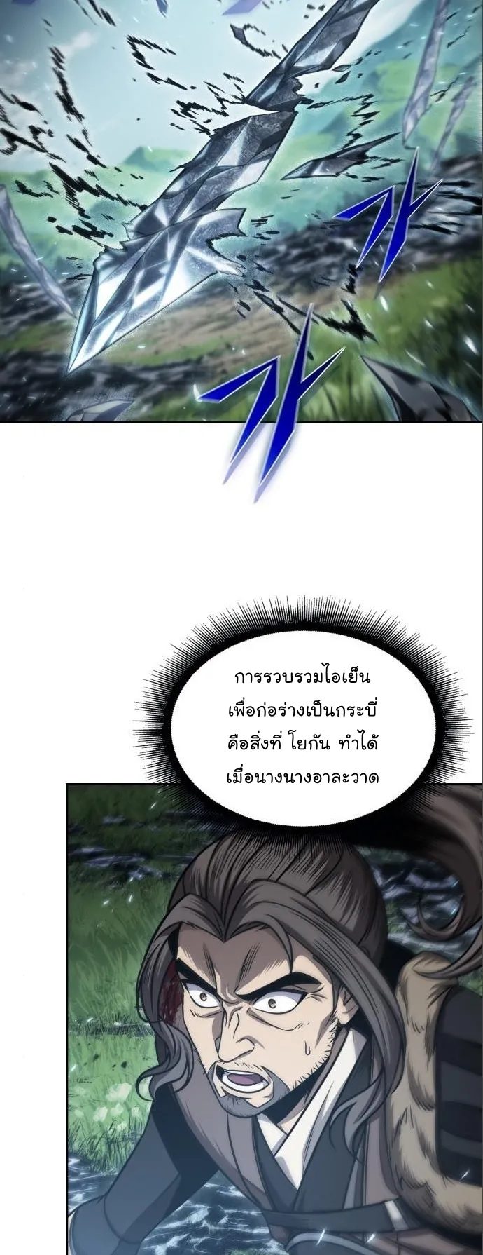 Nano Machine Chapter 177 หน้า 28
