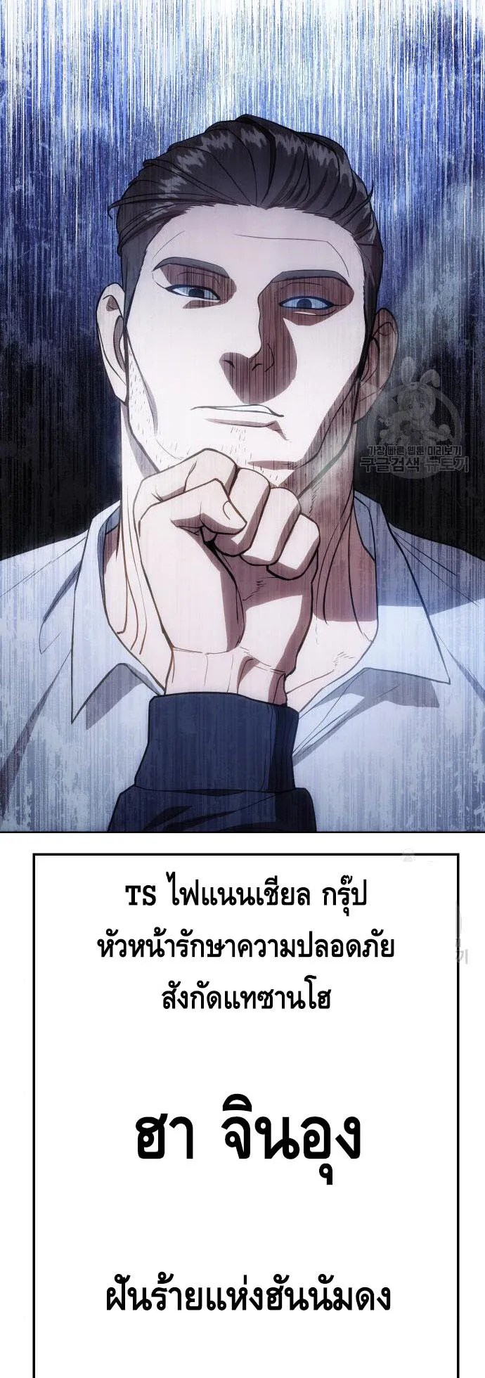 Baek XX ตอนที่ 2 หน้า 81
