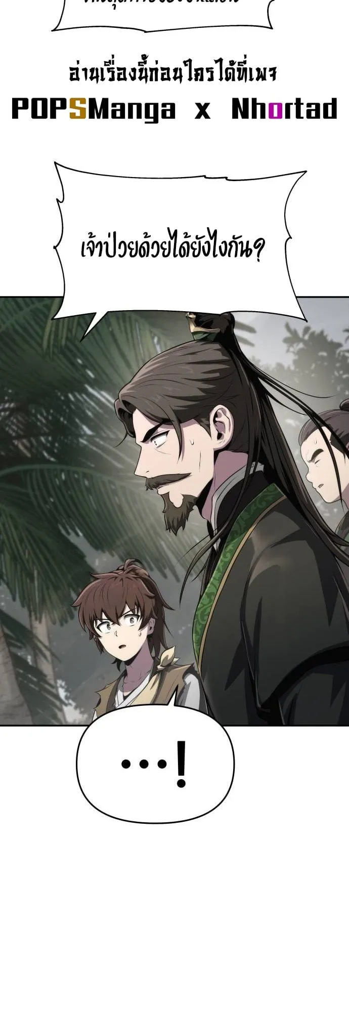 The Poison Master of Sacheon Tang Clan ตอนที่ 5 หน้า 44
