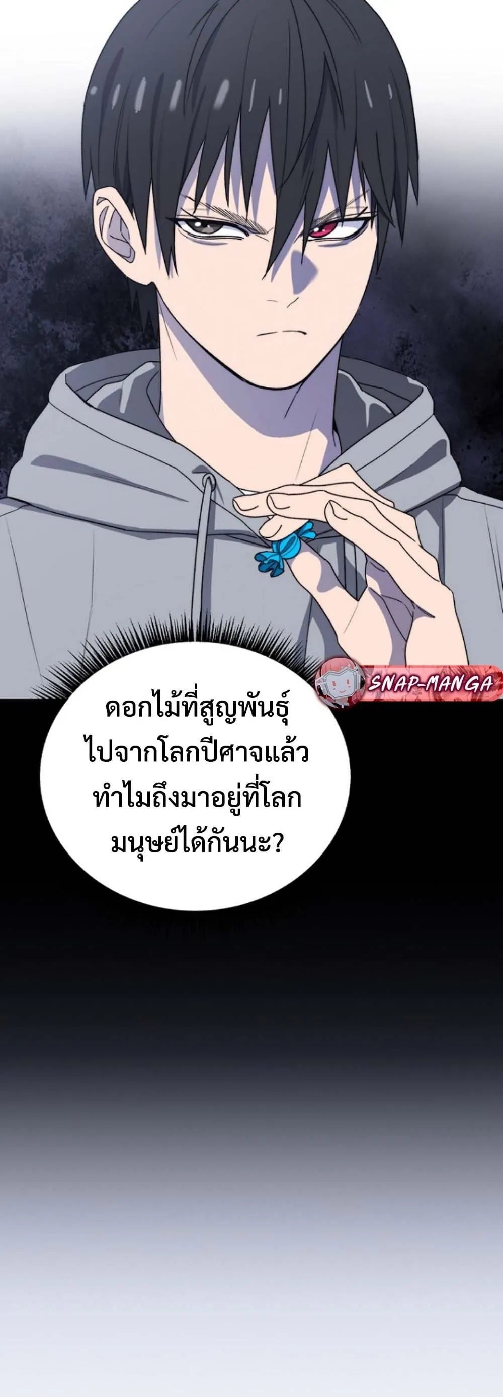 The 18-Year Old Demon King ตอนที่ 6 หน้า 36