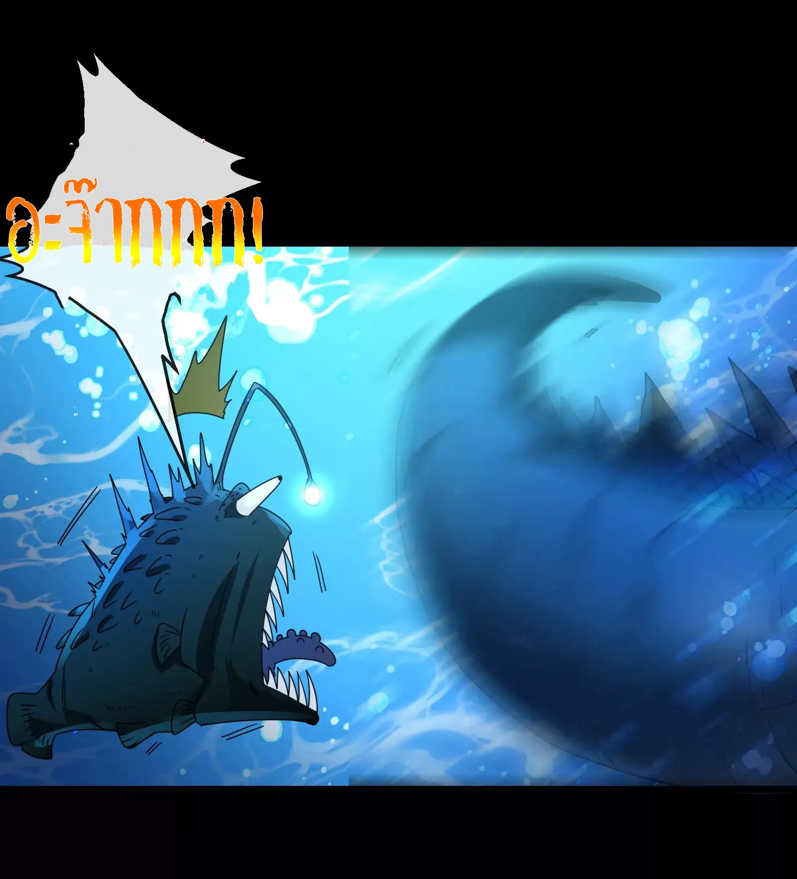 Reborn As A Monster ตอนที่ 1.1 หน้า 7