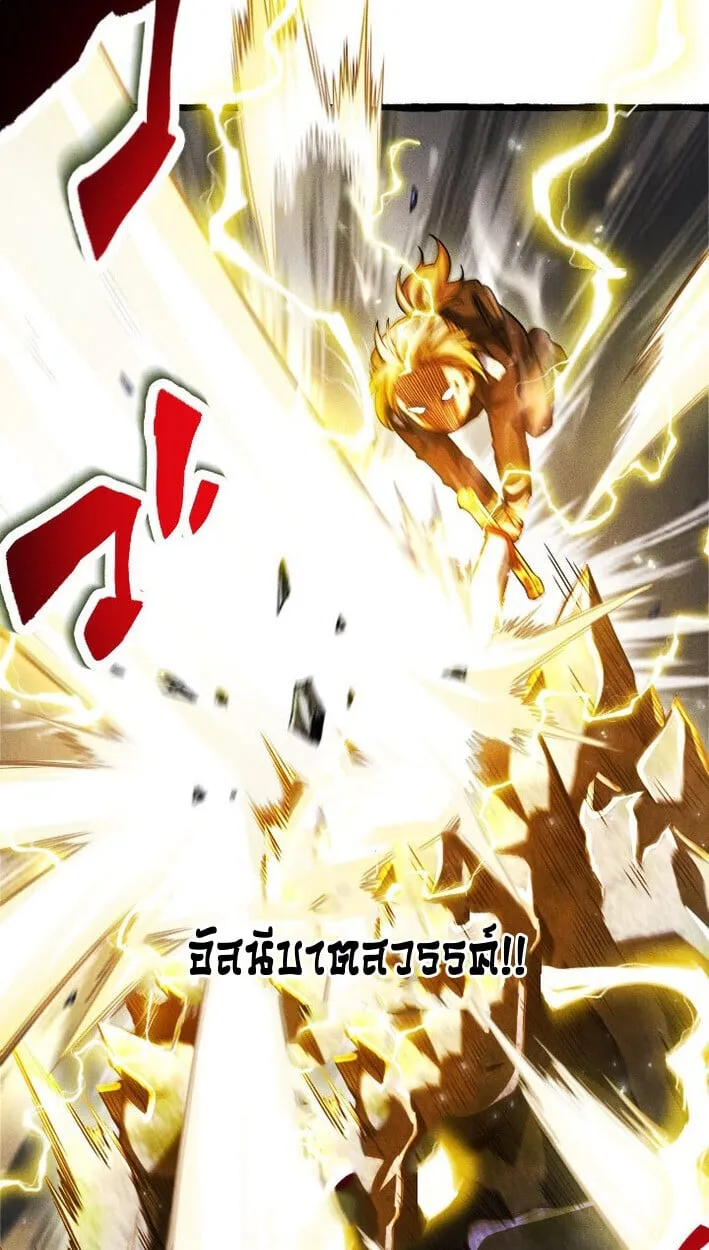 Return of the First Patriarch: The Strongest Reincarnates into His Descendant 1000 Years Later ตอนที่ 14 หน้า 35