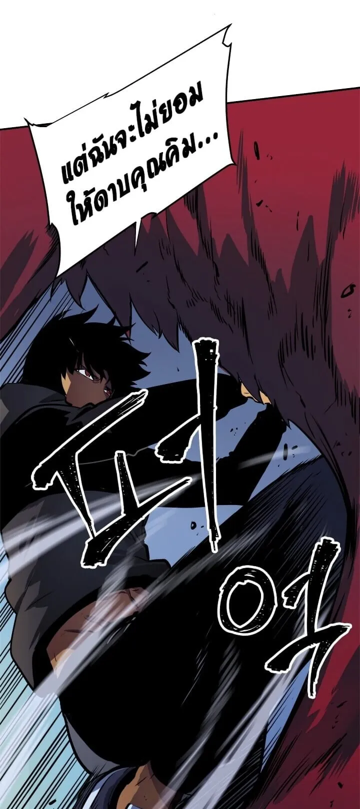 Solo Leveling ตอนที่ 13 หน้า 52