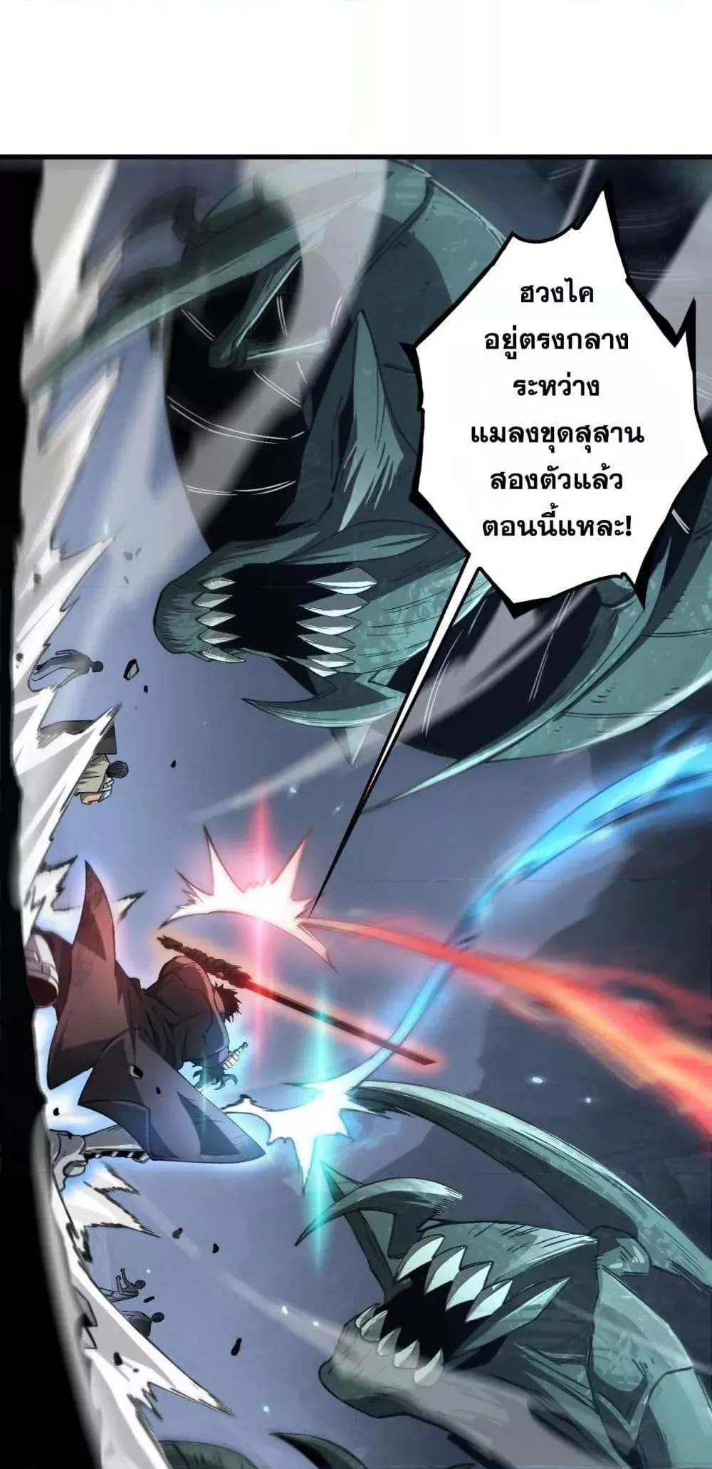 Doomsday Sword God ตอนที่ 28 หน้า 50