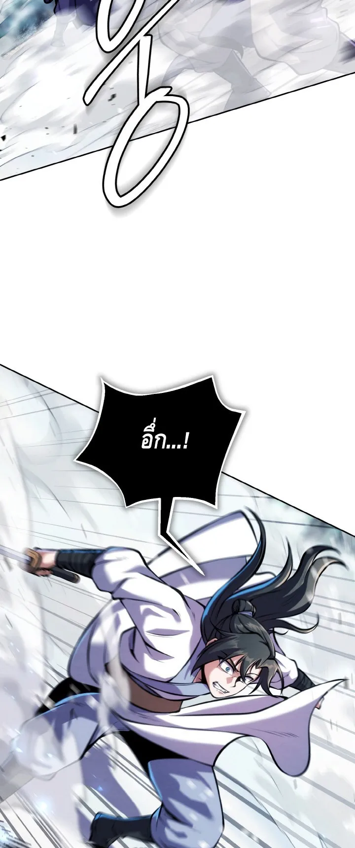 I Become the Youngest Disciple of the Martial Arts Leader ตอนที่ 17 หน้า 10