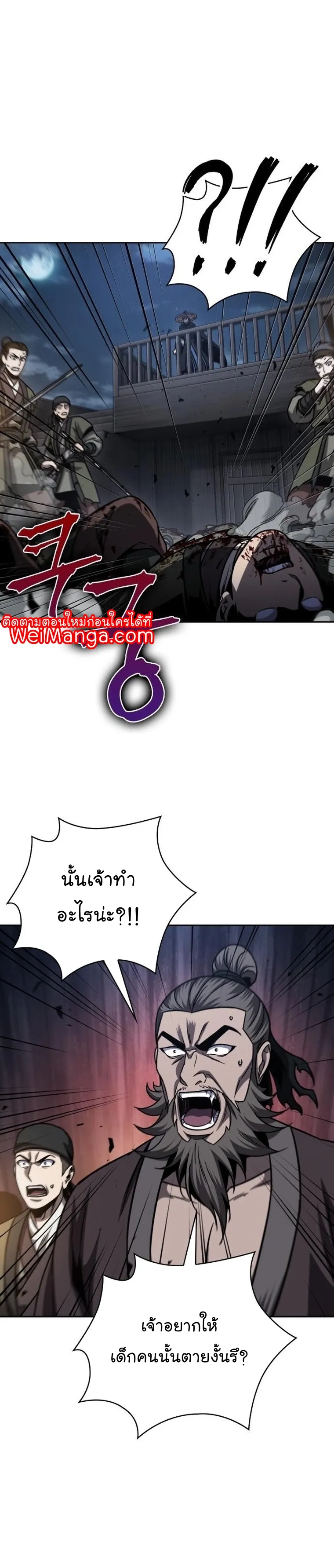 Nano Machine Chapter 162 หน้า 21