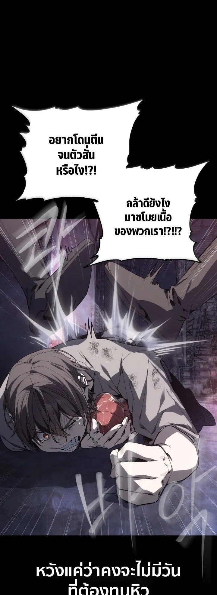 Sandmancer of the Scorched Desert จอมเวททรายแห่งทะเลทรายอันมอดไหม้ ตอนที่ 5 หน้า 36