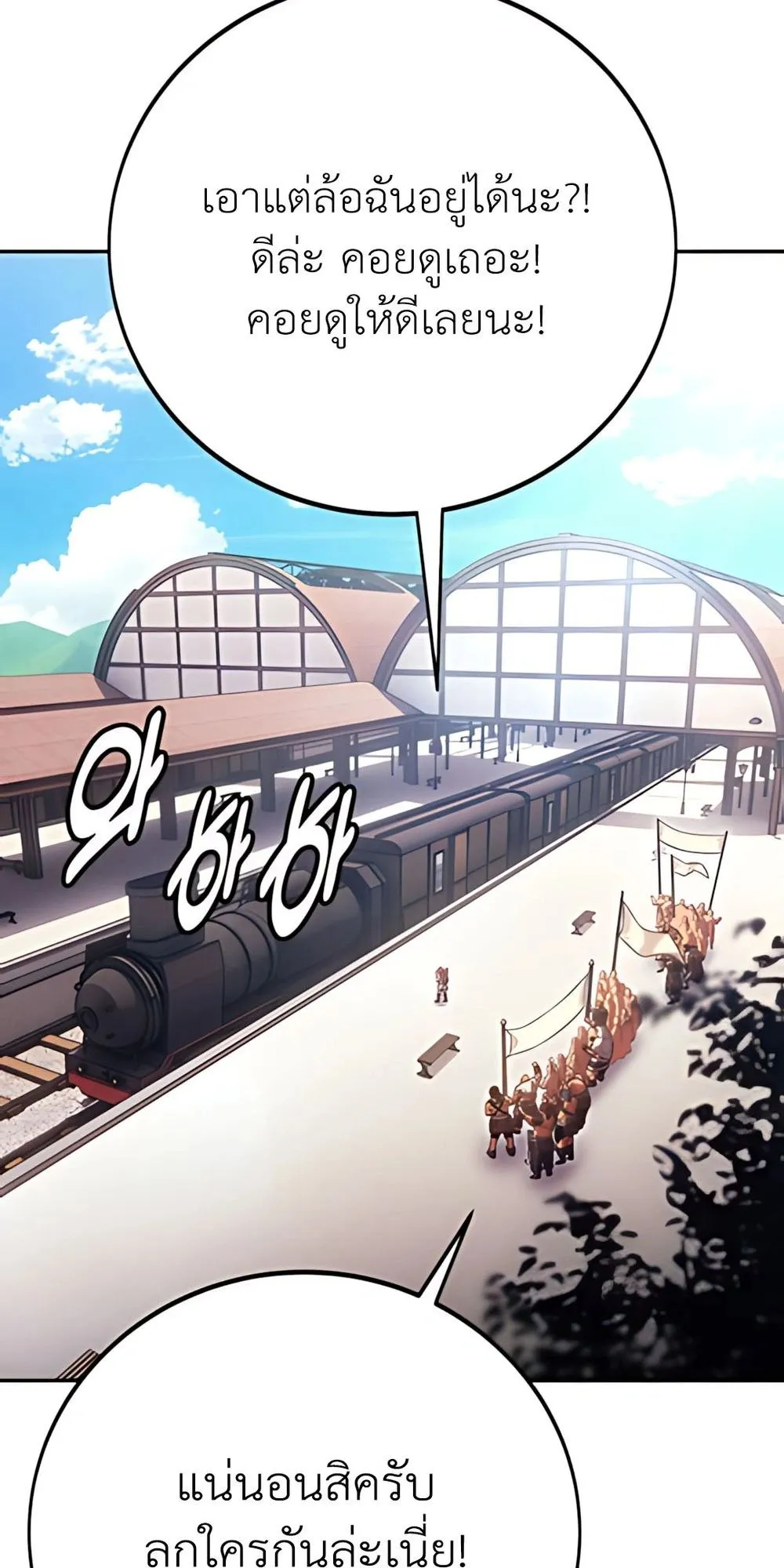 30 Years Have Passed Since the Prologue ตอนที่ 2 หน้า 30