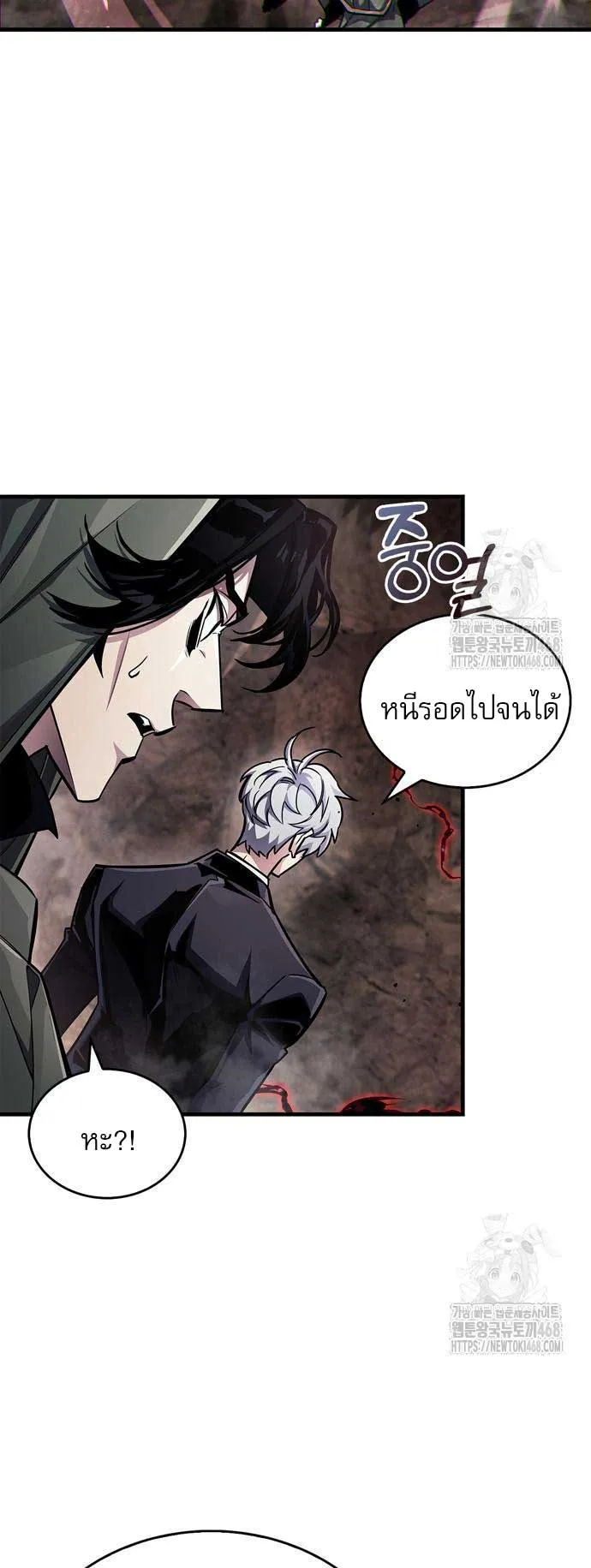 The Player Hides His Past ตอนที่ 63 หน้า 18