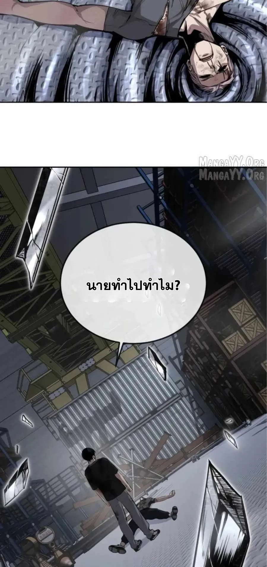 Resurrection Boy ตอนที่ 13 หน้า 74
