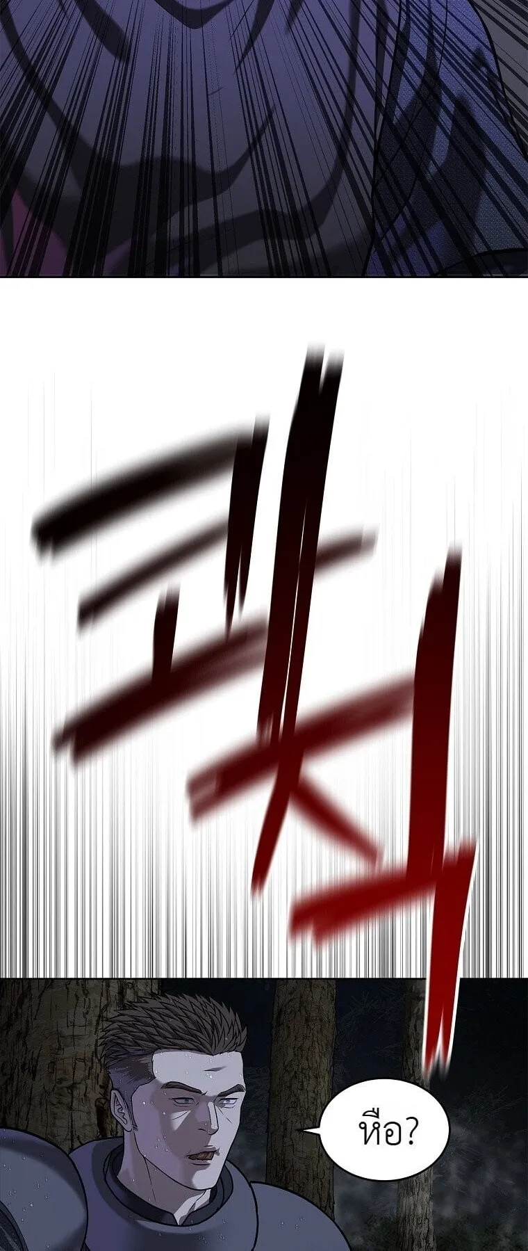 The Iron Emperor ตอนที่ 41 หน้า 107