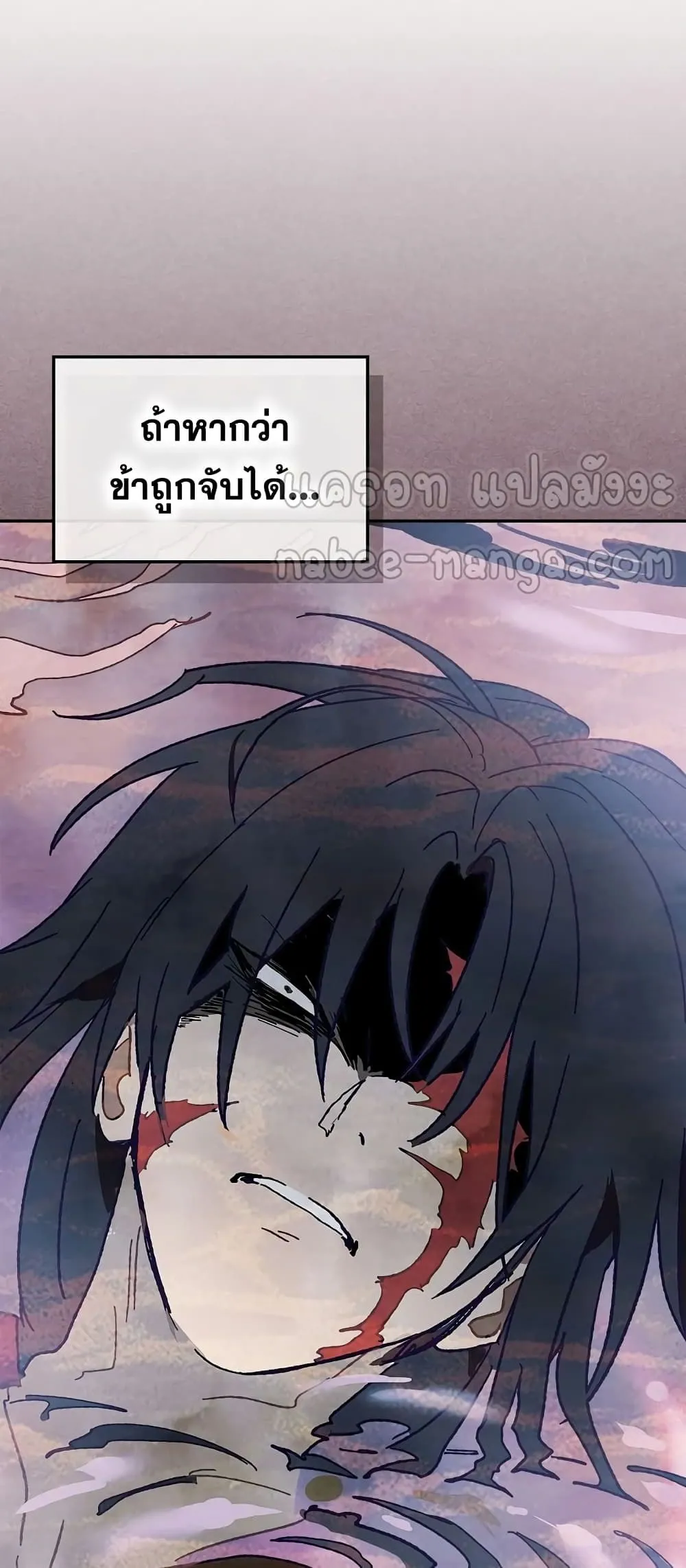 Chronicles Of The Martial God’s Return ตอนที่ 1 หน้า 40