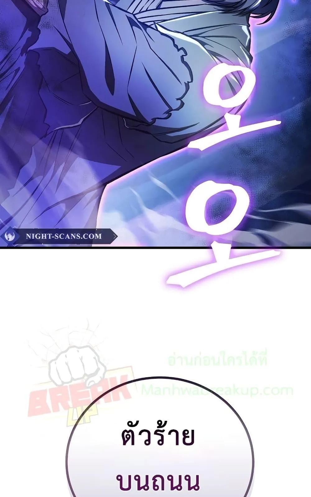 The Twin Swords of the Sima ตอนที่ 21 หน้า 92