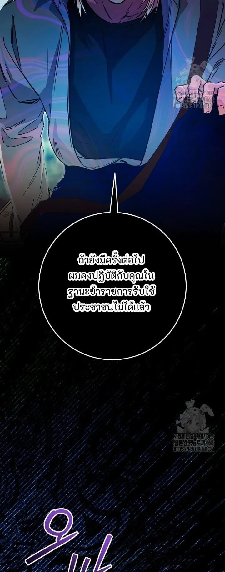 I Became a Civil Servant in a Magical World ตอนที่ 31 หน้า 59
