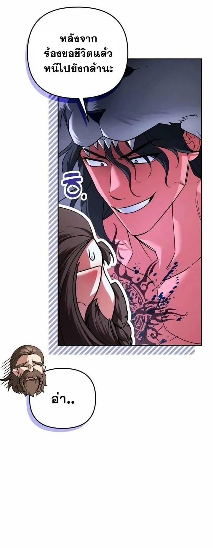 Sovereign of the Infinite Clones ตอนที่ 55 หน้า 17