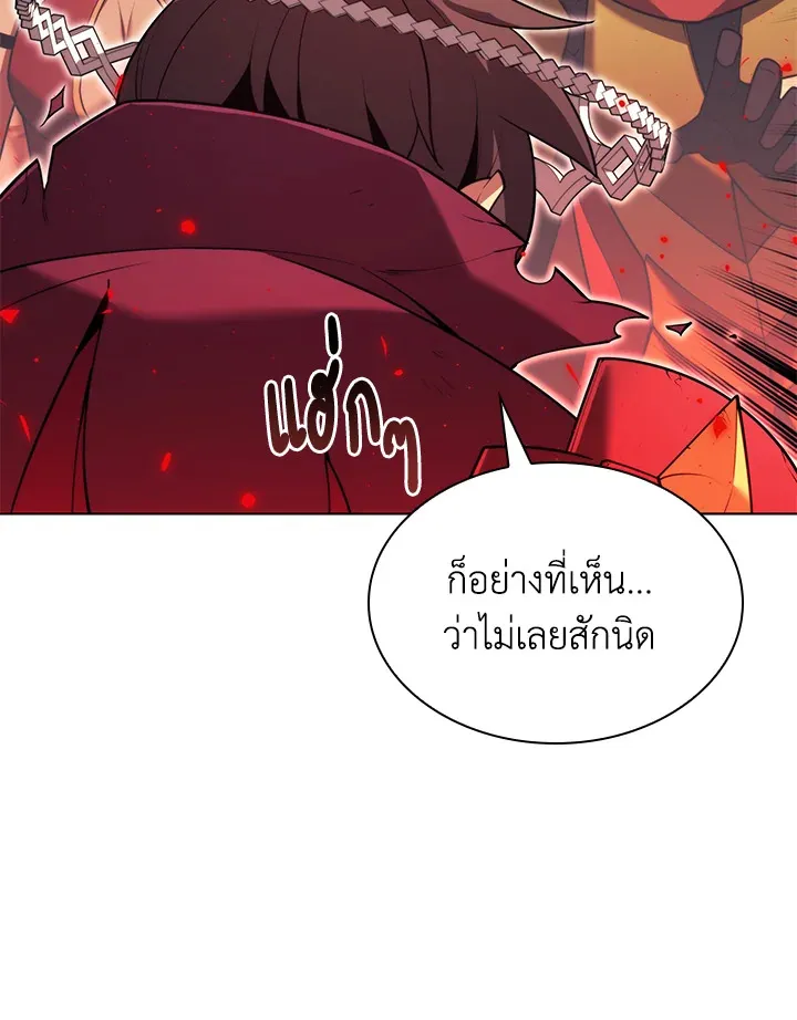 Overgeared ตอนที่ 152 หน้า 157