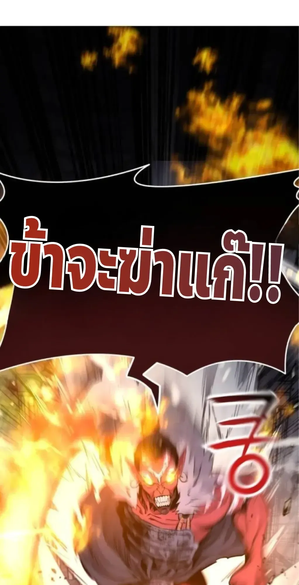 Nation-Class Dungeon Architect ตอนที่ 3 หน้า 80