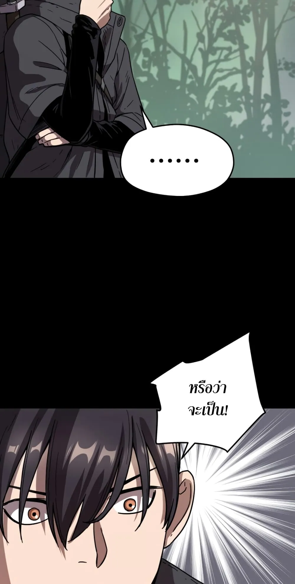 Player Who Can’t Level Up ตอนที่ 5 หน้า 13