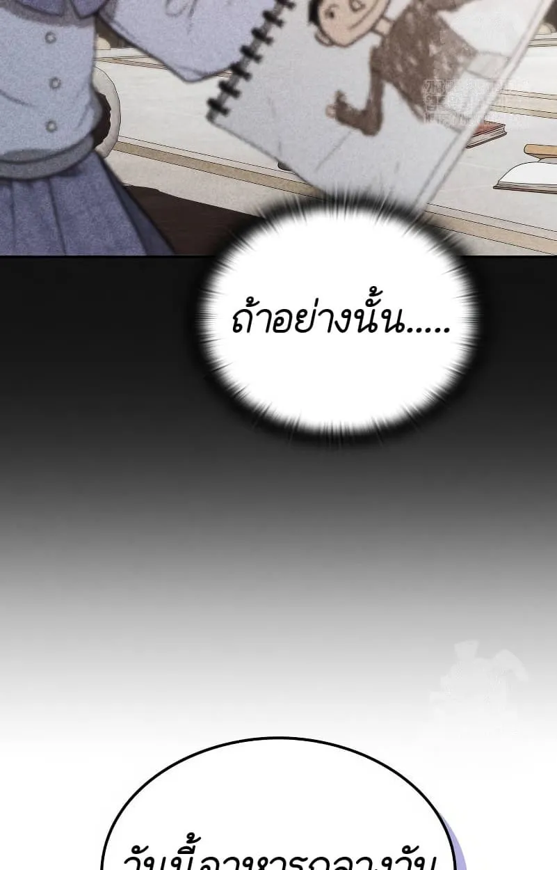 Shinsu Kindergarten ตอนที่ 15 หน้า 69