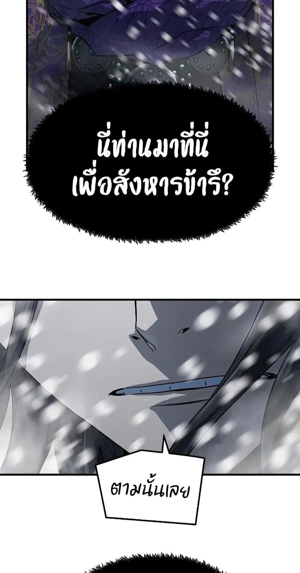 Absolute Regression ตอนที่ 52 หน้า 53