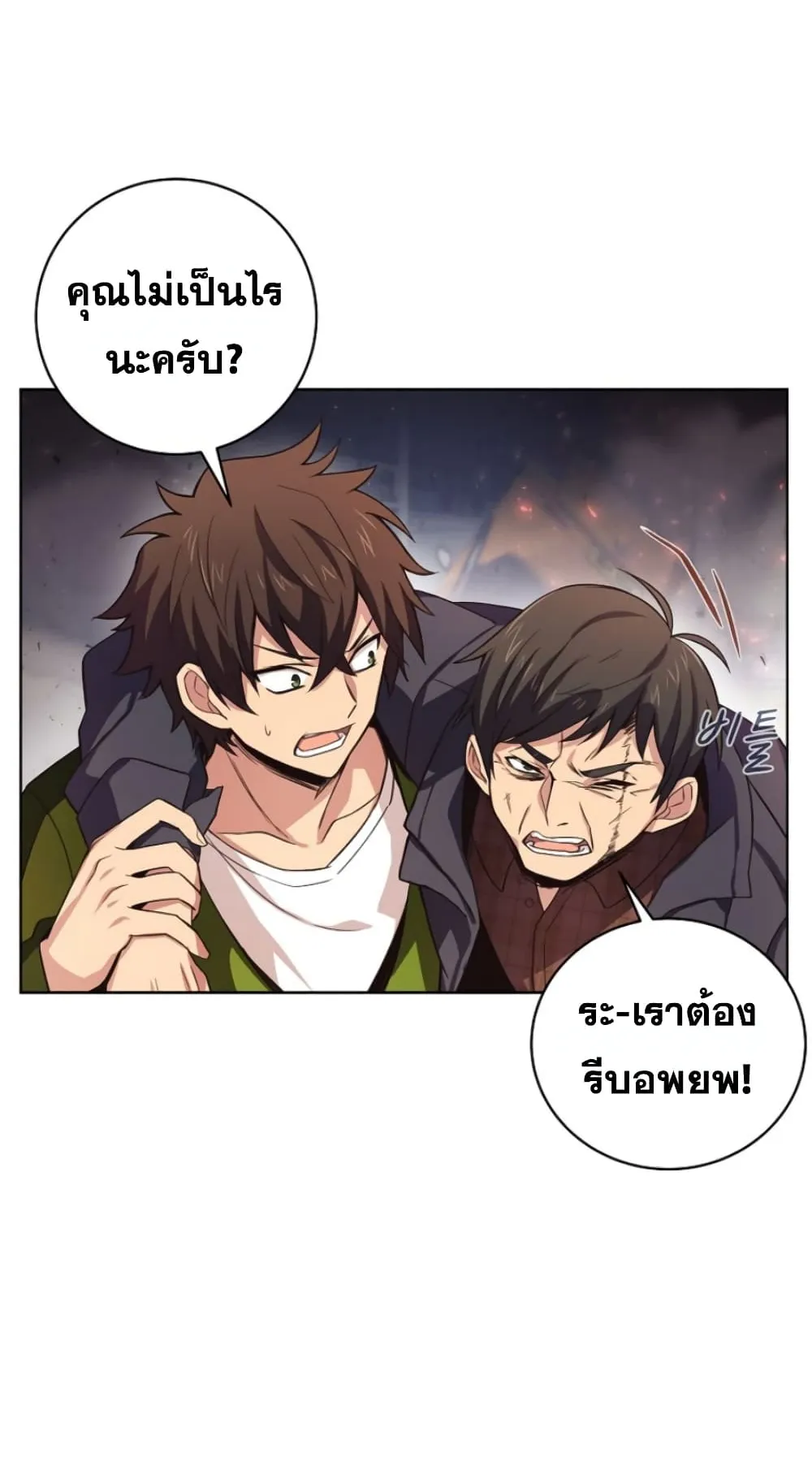 The Part-Time Land of the Gods ตอนที่ 5 หน้า 10