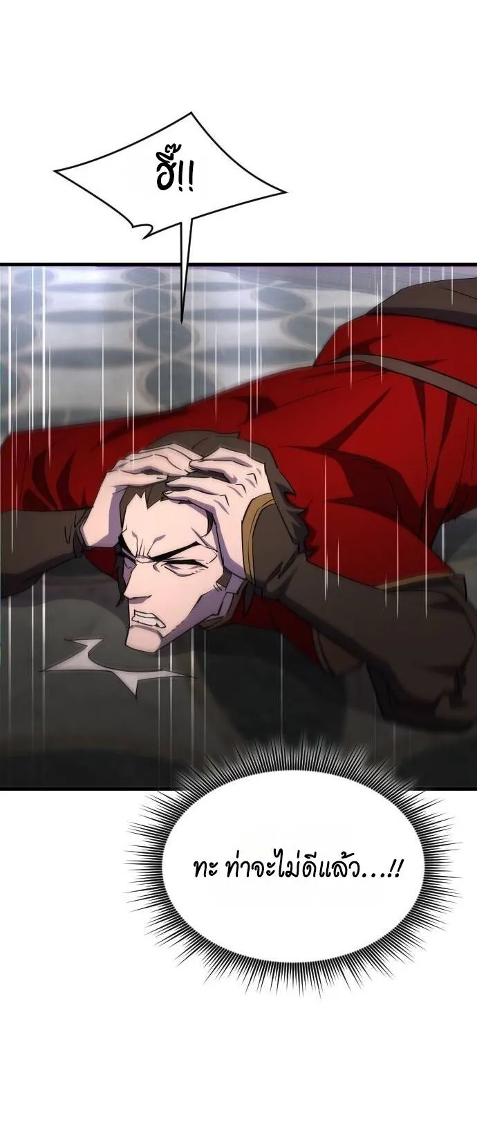 The Genius Mage Who Uses His Fists ตอนที่ 17 หน้า 7