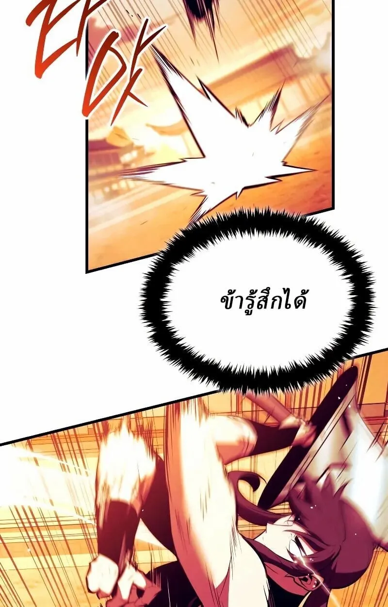 Rebirth of the Divine Demon ตอนที่ 12 หน้า 111