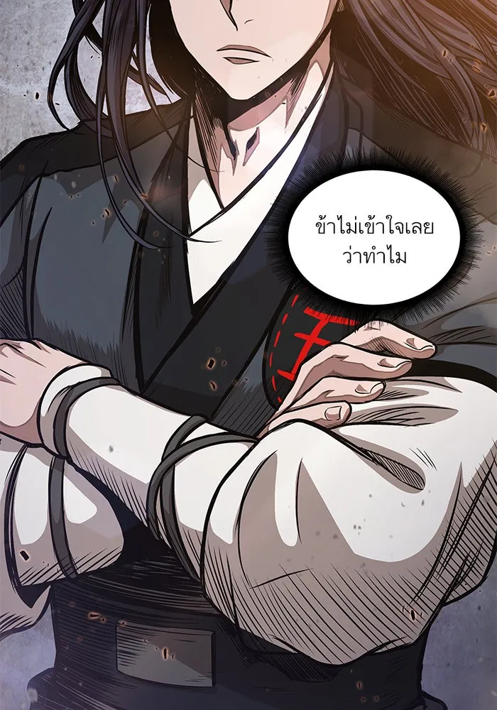 Nano Machine Chapter 33 หน้า 86