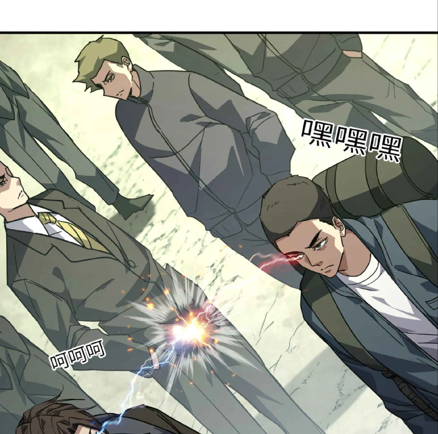 High Martial Arts: Sweeping Through Three Thousand ตอนที่ 13 หน้า 79