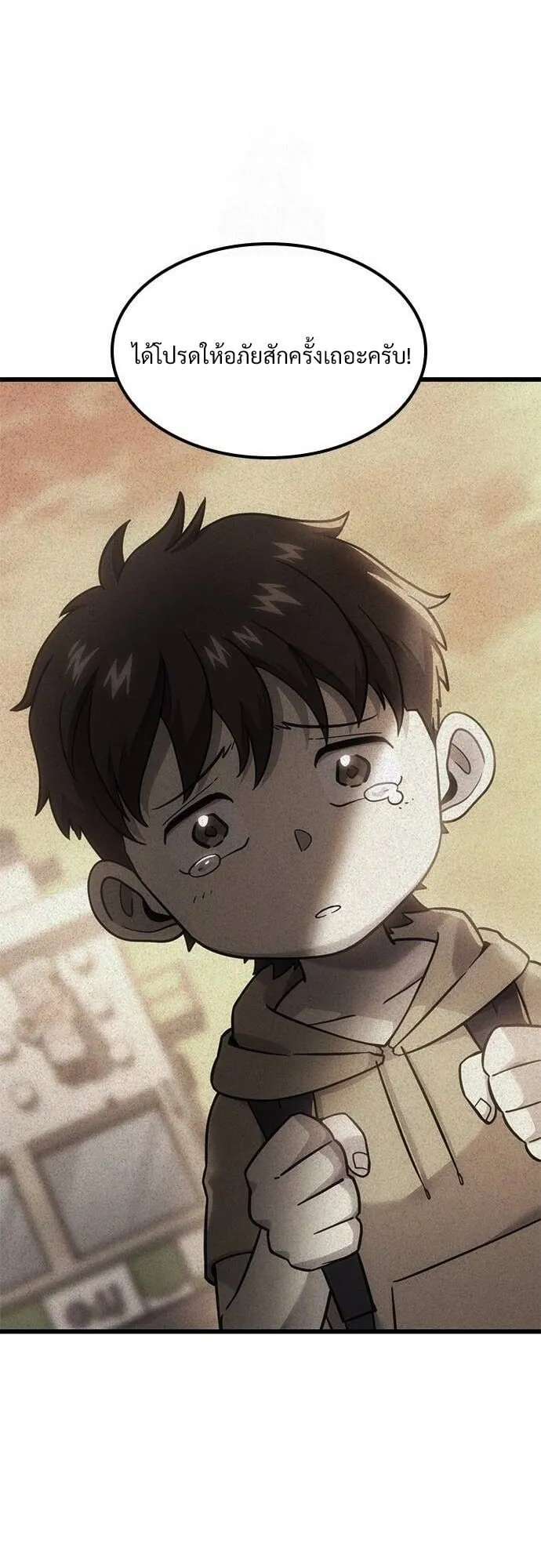 What a Bountiful Harvest, Demon Lord! ตอนที่ 23 หน้า 21