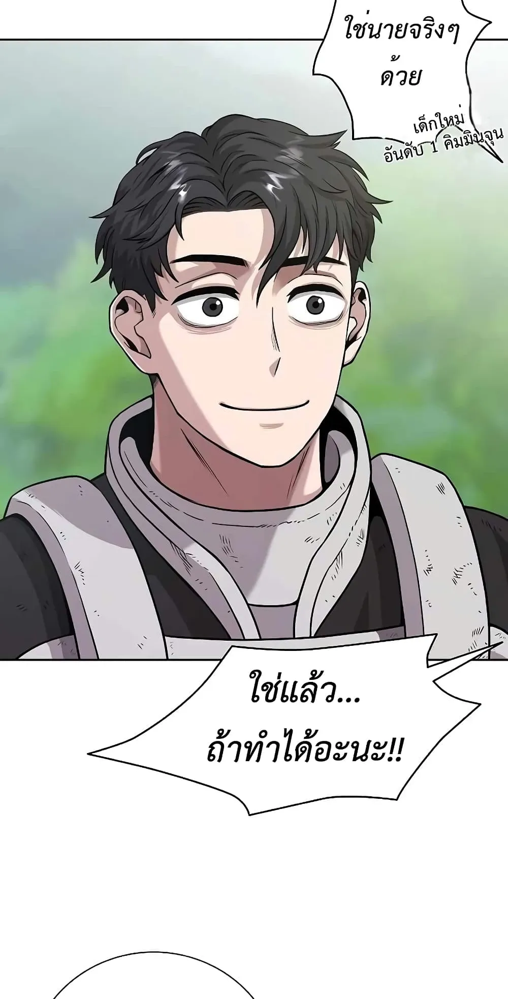 The Dark Mage’s Return to Enlistment ตอนที่ 5 หน้า 6