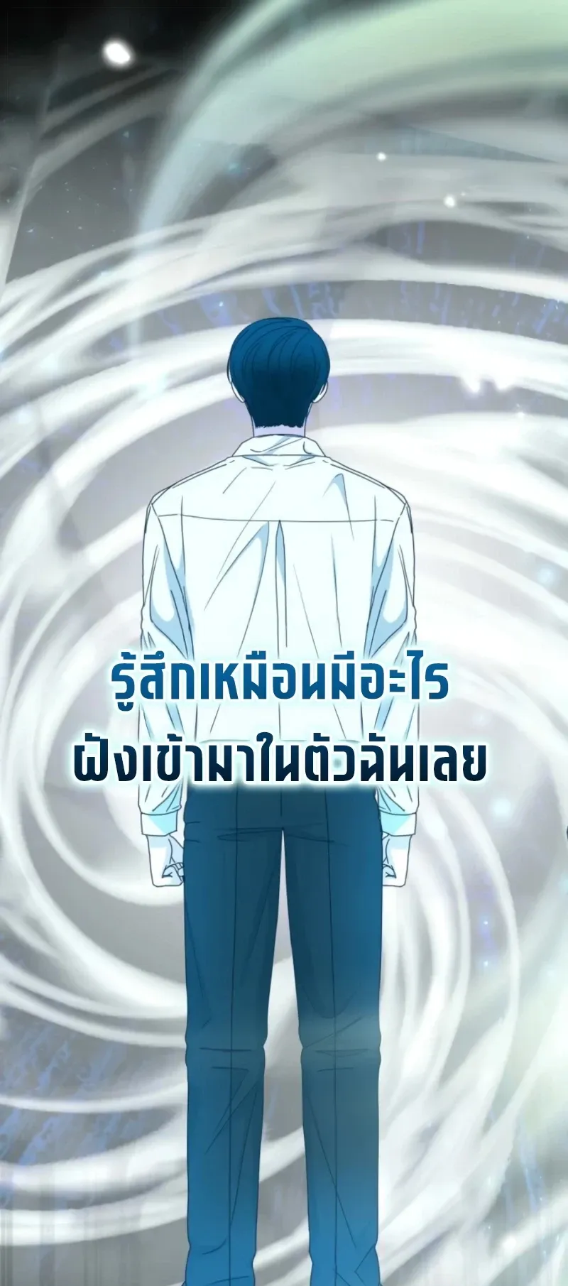 I Was Immediately Mistaken for a Monster Genius Actor ตอนที่ 71 หน้า 61