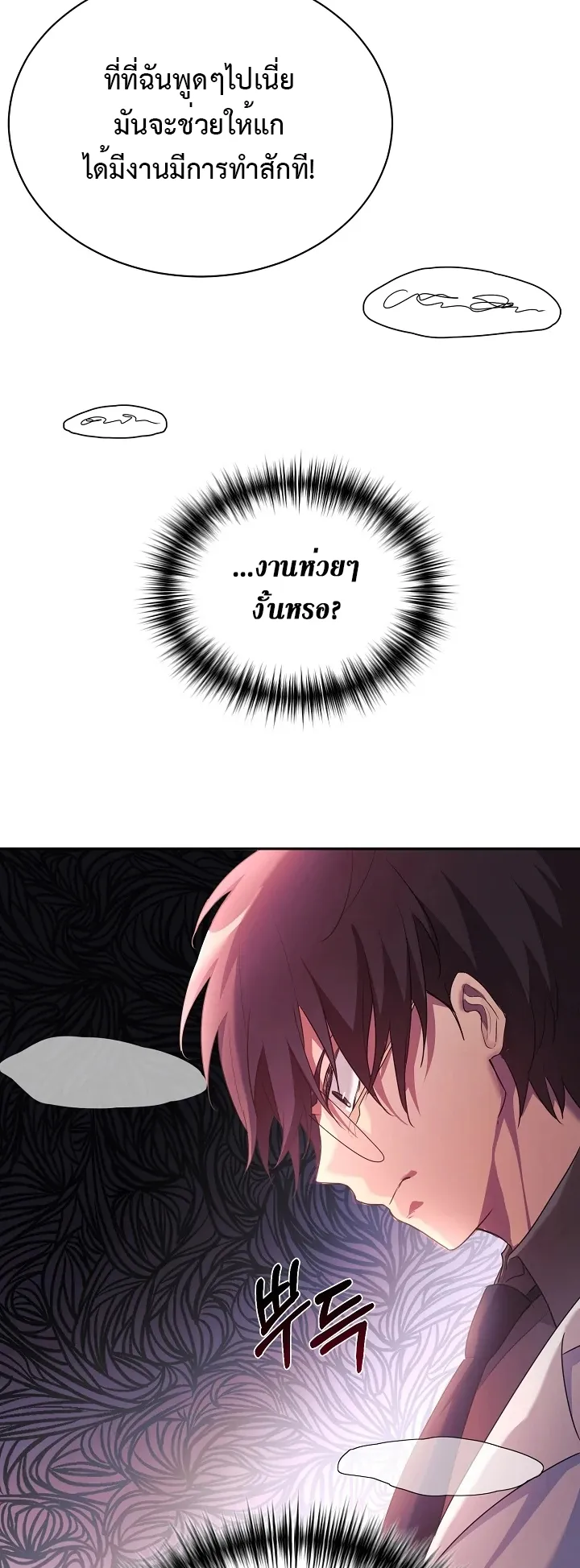 My Daughter is a Dragon ตอนที่ 4 หน้า 26