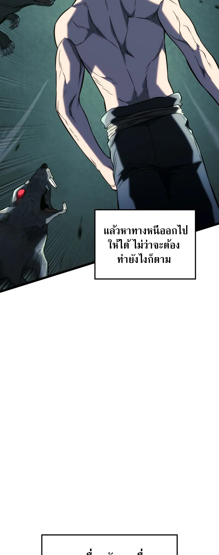 Revenge of the Iron-Blooded Sword Hound ตอนที่ 156 หน้า 68
